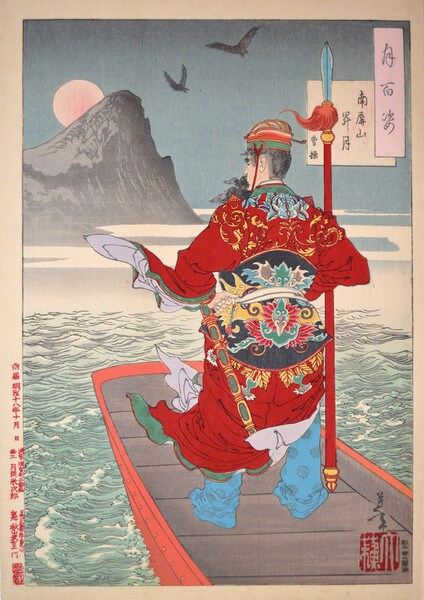 Rising Moon Over Mt. Nanping: Cao Cao by Yoshitoshi, Woodblock Print