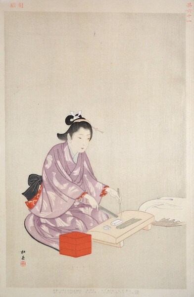 High Ranking Housemaid by Yukawa, Shodo, Woodblock Print