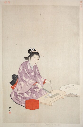 High Ranking Housemaid by Yukawa, Shodo, Woodblock Print