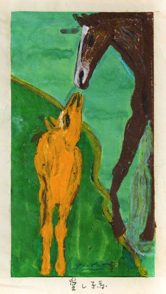 Love Foal (Print + Painting) by Fukami, Gashu, Woodblock Print