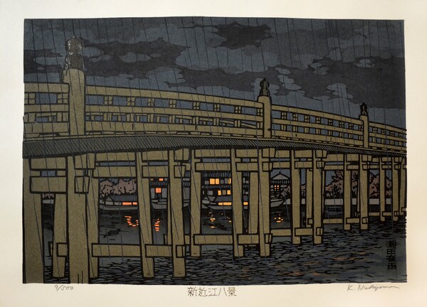 Night Rain at Seta by Nishijima, Katsuyuki, Woodblock Print