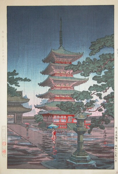Horyuji Temple, Nara by Koitsu, Woodblock Print