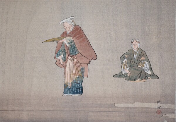 Kuzu by Kogyo, Woodblock Print