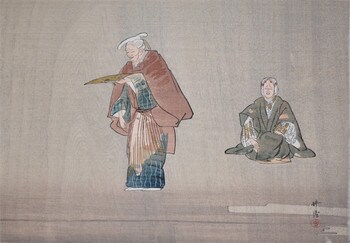 Kuzu by Kogyo, Woodblock Print