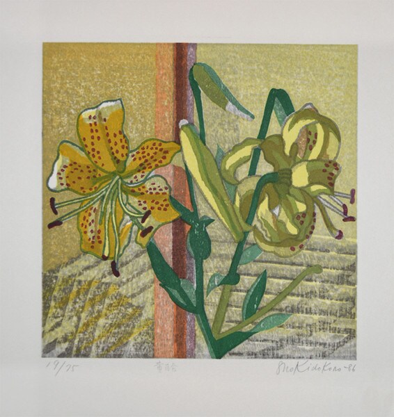Yellow Lily by Kidokoro, Sho, Woodblock Print