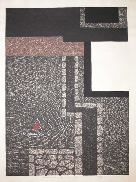 Ryoanji Temple, Kyoto by Saito, Kiyoshi, Woodblock Print