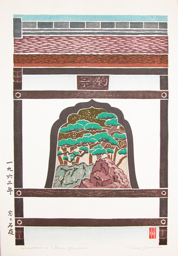 Window and Stone Garden by Yoshida, Toshi, Woodblock Print