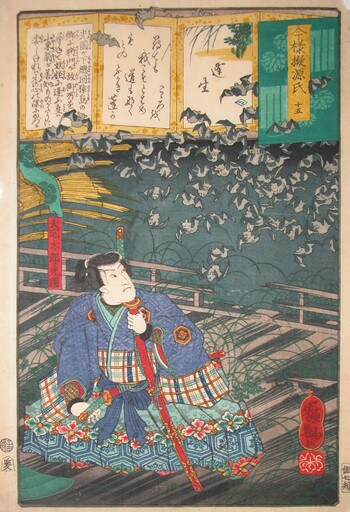 Yomogiu: Otakutaro Mitsukuni Encounters Hobgoblins by Yoshiiku, Woodblock Print