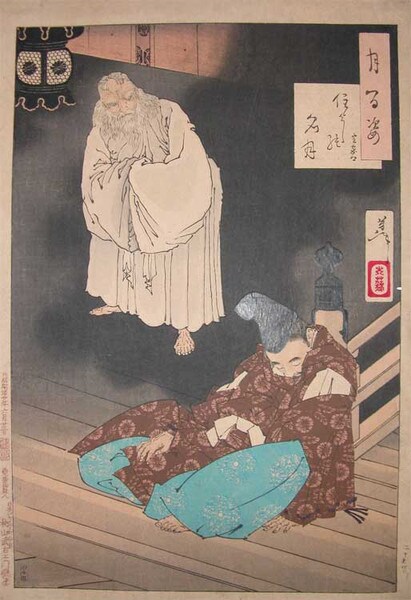 Sumiyoshi Full Moon: Lord Teika by Yoshitoshi, Woodblock Print