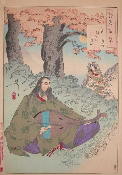 Mount Miyaji Moon by Yoshitoshi, Woodblock Print