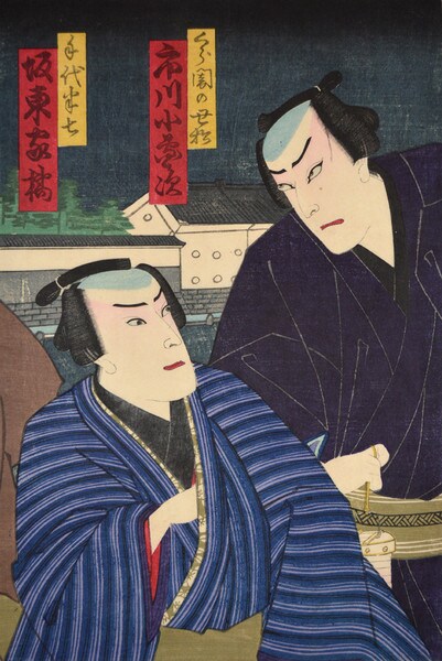 Ichikawa Kodanji and Bando Kakyo by Chikashige, Woodblock Print