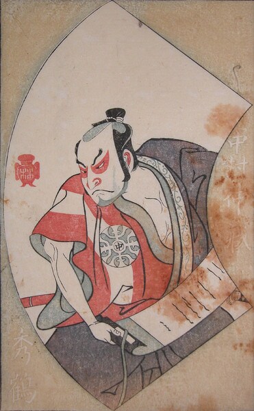 Nakamura Nakazo by Shunsho, Woodblock Print