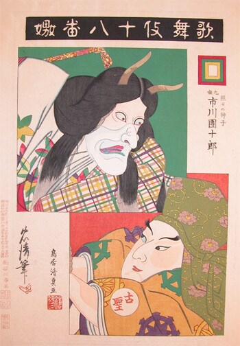 Danjuro as a Female Demon by Tadakiyo, Woodblock Print
