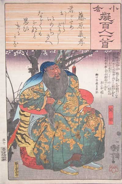 Kan'u by Kuniyoshi, Woodblock Print
