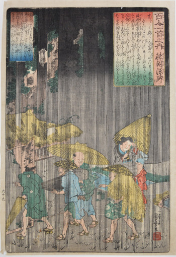 Poem by the Priest Noin by Kuniyoshi, Woodblock Print