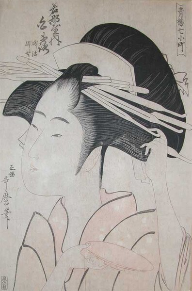 Shiratsuyu of the Wakanaya, Kamuro Isoji and Isono by Utamaro, Woodblock Print
