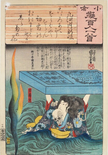 The Ghost of Shiragikumaru Rising by Kuniyoshi, Woodblock Print