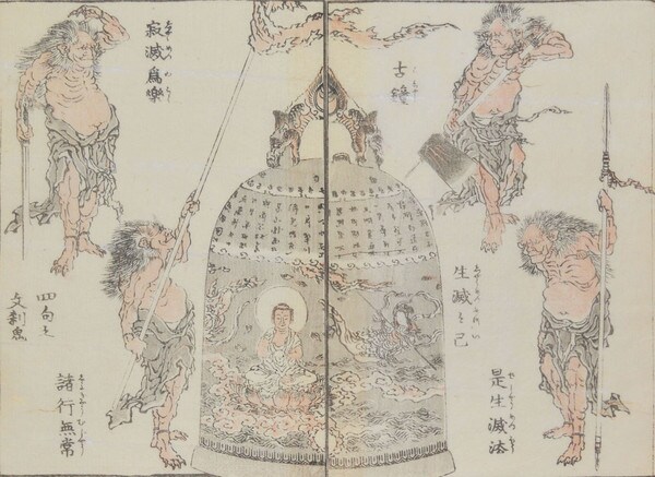 Guardians of the Underworld by Hokusai, Woodblock Print