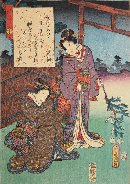 Chapter 10: Sakaki by Toyokuni III, Woodblock Print