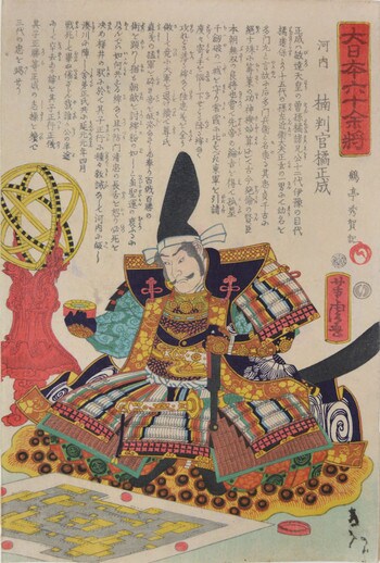 KusunokiHankan Tachibana Masanari by Yoshitora, Woodblock Print