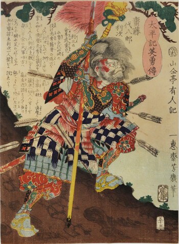 Saito Daihachiro Toshitsugu by Yoshiiku, Woodblock Print
