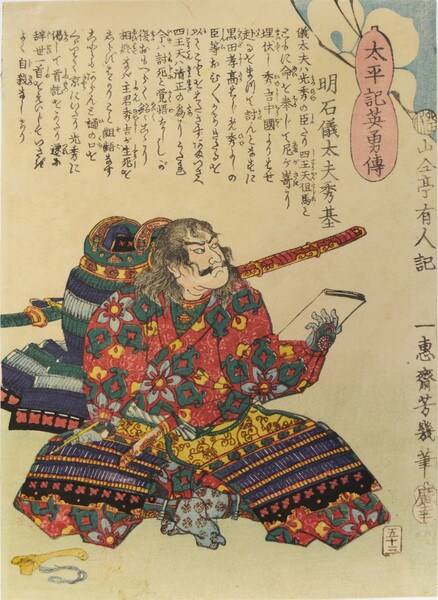 Akashi Gidayu Hidemoto by Yoshiiku, Woodblock Print