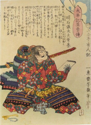 Akashi Gidayu Hidemoto by Yoshiiku, Woodblock Print