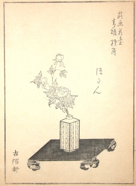 Peony by Unsigned / Unknown Artist, Woodblock Print
