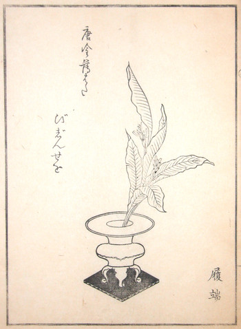 Okinawan Spinach by Unsigned / Unknown Artist, Woodblock Print