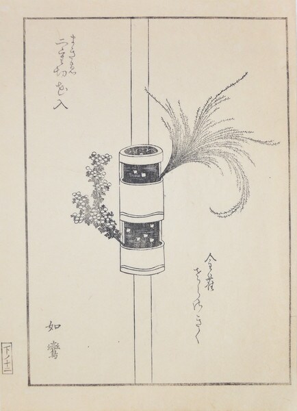 Wild Mum and Pampas Grass in Bamboo Vase by Unsigned / Unknown Artist, Woodblock Print