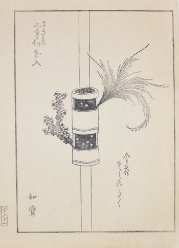 Wild Mum and Pampas Grass in Bamboo Vase by Unsigned / Unknown Artist, Woodblock Print