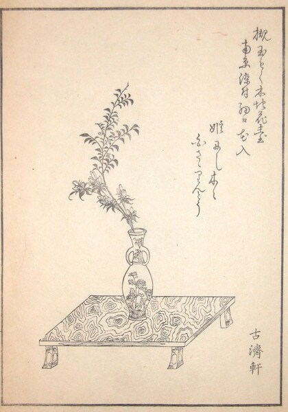 Rindo Flower by Unsigned / Unknown Artist, Woodblock Print