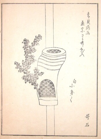 White Mums in Carved Bamboo Vase by Unsigned / Unknown Artist, Woodblock Print