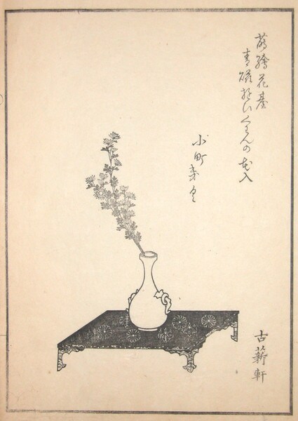 KomachiMum by Unsigned / Unknown Artist, Woodblock Print