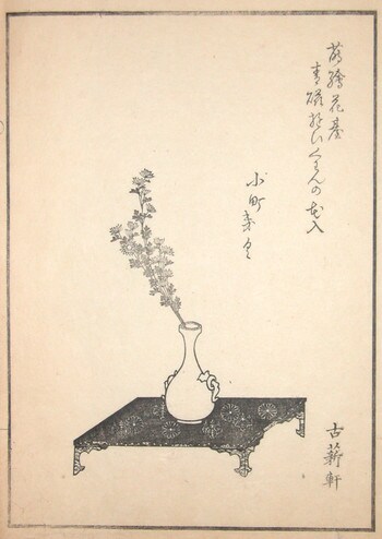 KomachiMum by Unsigned / Unknown Artist, Woodblock Print