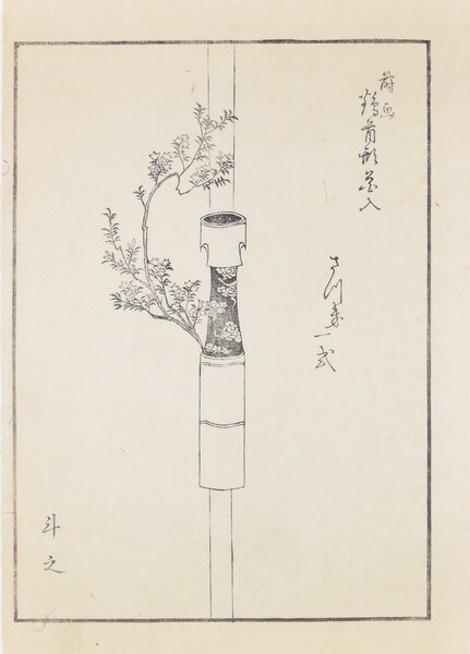 Ikebana by Unsigned / Unknown Artist, Woodblock Print
