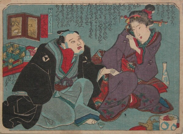 Sumo and Geisha after a Sake by Toyokuni III, Woodblock Print