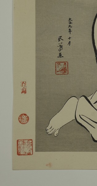 Woman Folding Kimono by Goyo, Woodblock Print