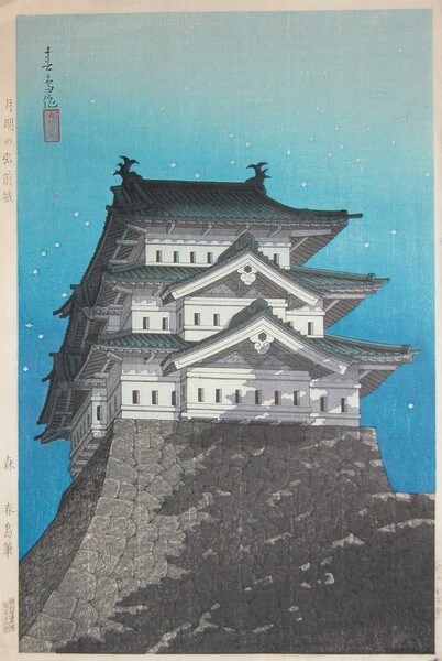 Hirosaki Castle in Moonlight by Mori, Shuncho, Woodblock Print