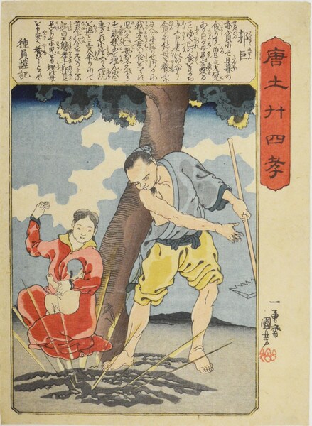 Kakkyo (Guo Ju) by Kuniyoshi, Woodblock Print