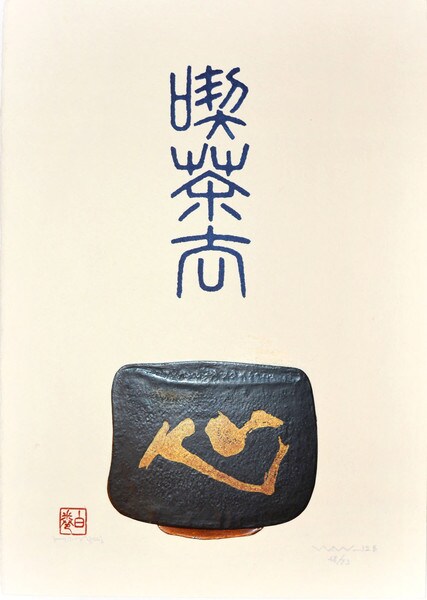 Tea Cup: Heart (Wan 12B) by Maki, Haku, Prints