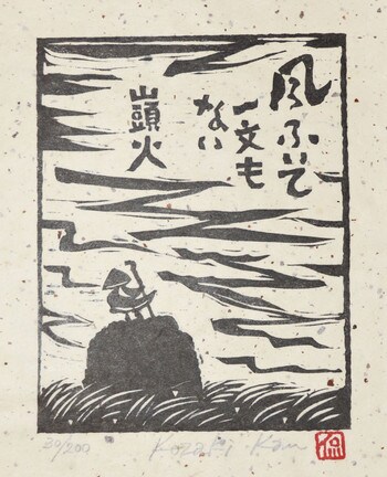 Kaze Fuite Ichimonmonai: Wind Blows, Penniless by Kozaki, Kan, Woodblock Print