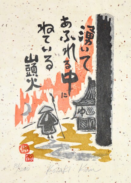 Waite Afureru Nakani Neteiru: Flooding Hot Spring I Sleep by Kozaki, Kan, Woodblock Print
