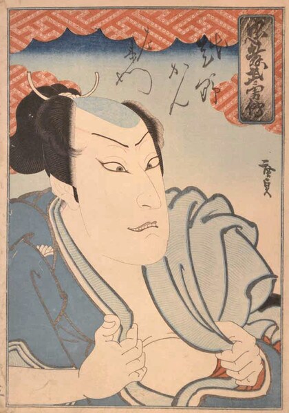 Kanzaemon by Hirosada, Woodblock Print