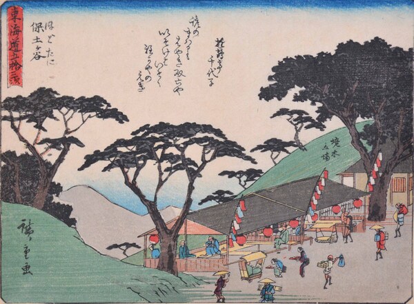 Hodogaya by Hiroshige, Woodblock Print