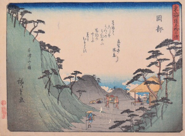 Okabe by Hiroshige, Woodblock Print