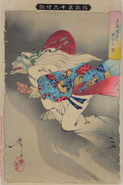 Demon Retrieves Her Severed Arm by Yoshitoshi, Woodblock Print