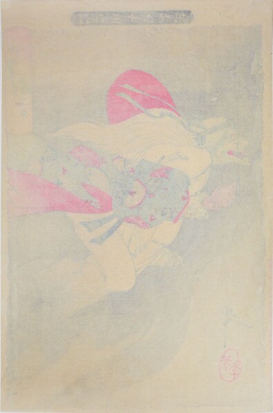 Demon Retrieves Her Severed Arm by Yoshitoshi, Woodblock Print