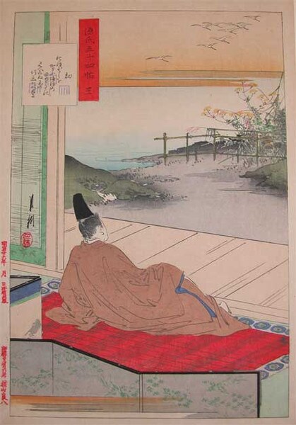 Chapter 41: The Wizard, Maboroshi by Gekko, Woodblock Print