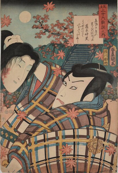 Ichikawa Danjuro VIII as Endo Musha: Poem by Fujiwara no Nakafumi by Toyokuni III, Woodblock Print